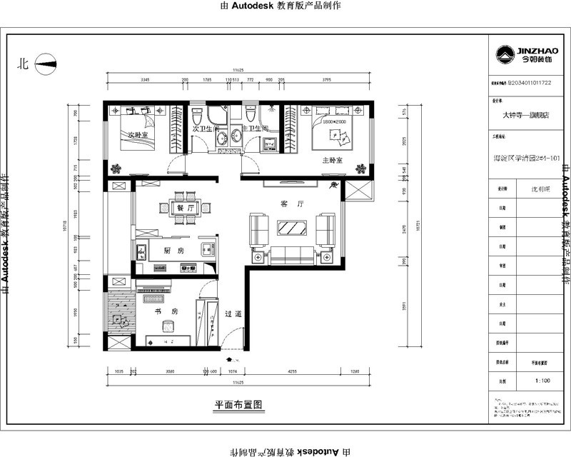 學(xué)知園現(xiàn)代簡(jiǎn)約風(fēng)格戶型圖裝修效果圖