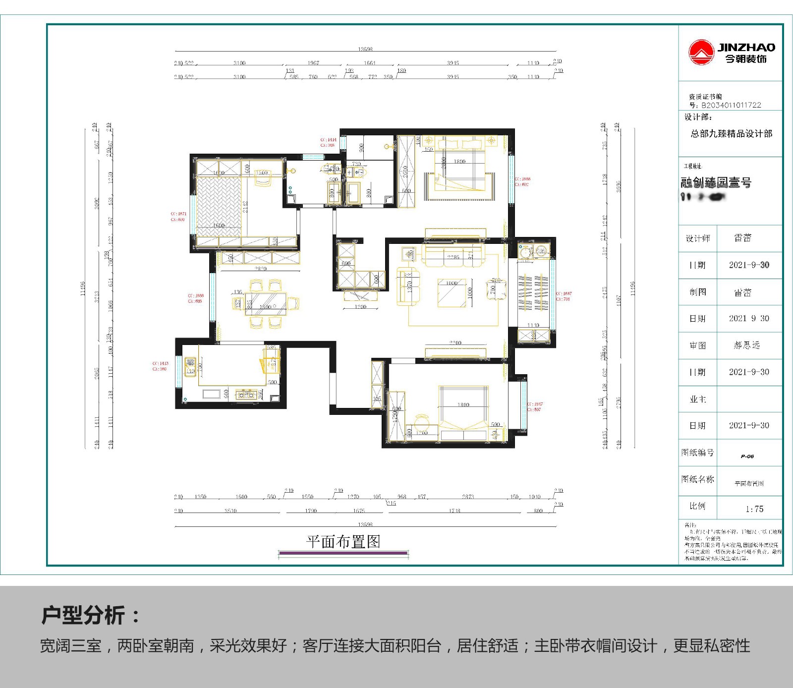 融創(chuàng)臻園136㎡新中式風格戶型圖裝修效果圖